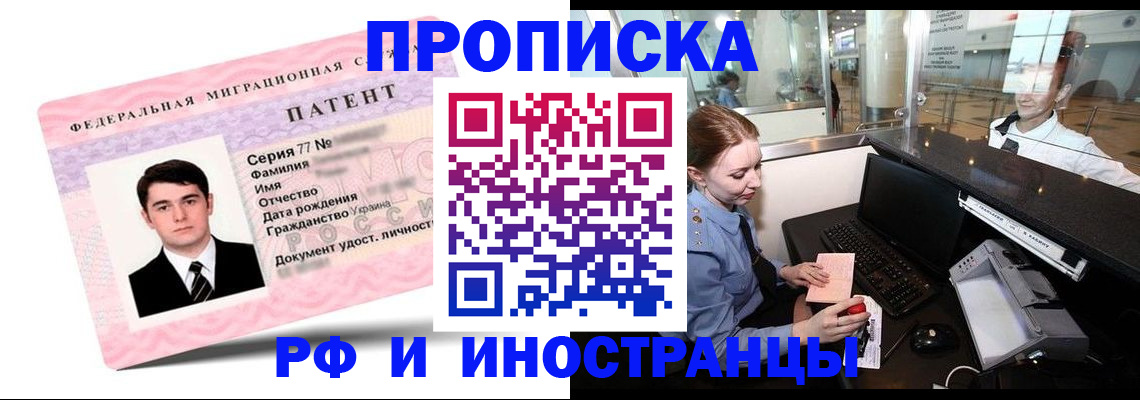 временная регистрация в квартире в Чечне