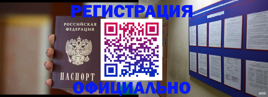 временная регистрация в Чечне