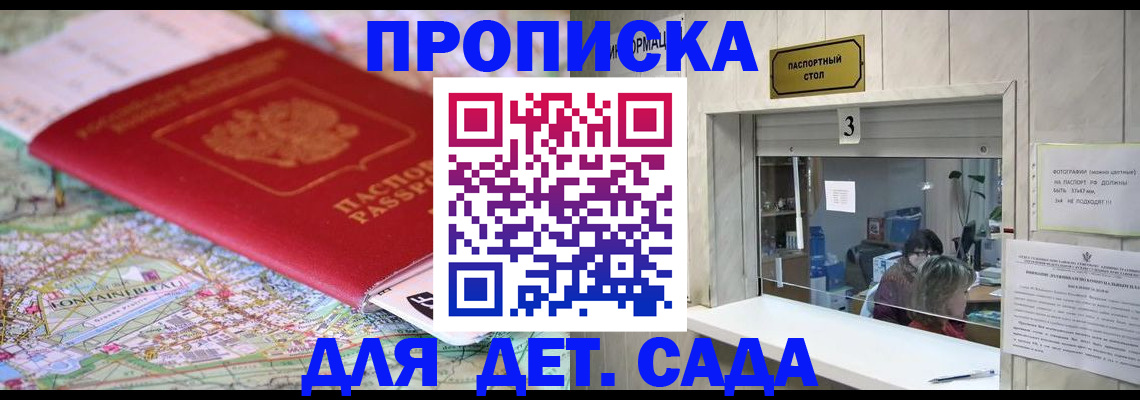регистрация в Чечне